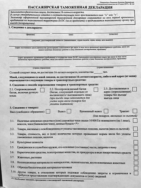 Deklaracja wwozu czasowego